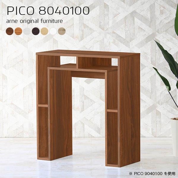 バーカウンターテーブル バーテーブル バーカウンター 自宅 カウンターテーブル 高さ100 収納 100cm ハイテーブル