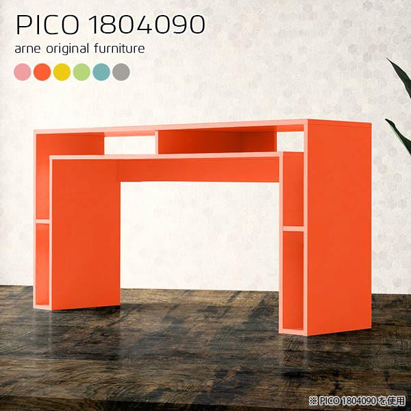 カウンターテーブル 高さ90cm 大きい ハイテーブル 180 奥行40cm 収納 ハイカウンターテーブル バーテーブル バーカウンター