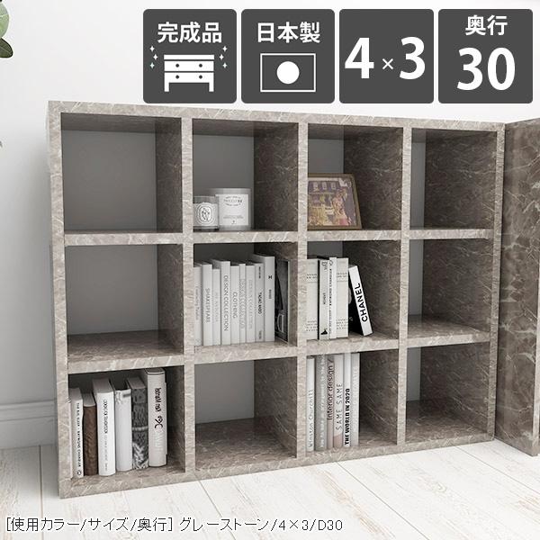 本棚 a4 オープンラック 奥行30cm 3段 カラーボックス ラック 棚 横長 大理石調 ワイド ワイドラック 3段ラック 収納棚 薄 ☆