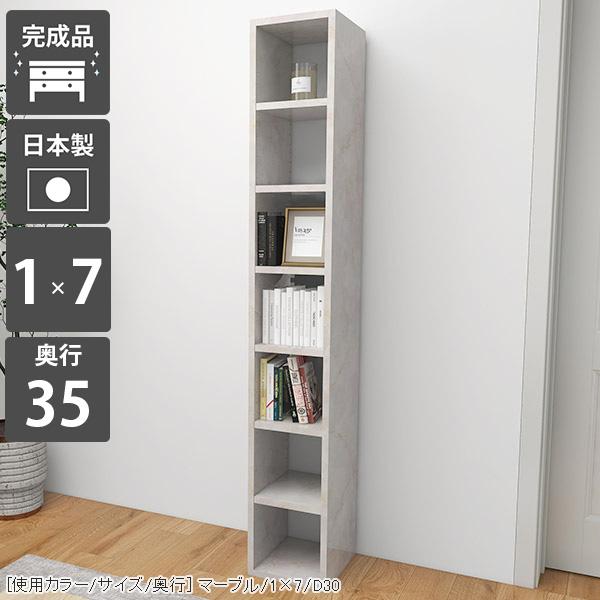 本棚 大容量 省スペース カラーボックス ラック ディスプレイラック スリム 可動棚 a4 おしゃれ 大理石風 シェルフ ☆