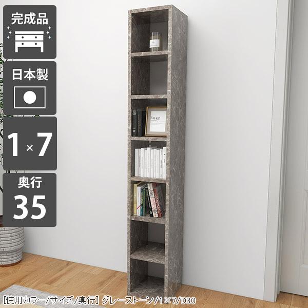本棚 大容量 省スペース ディスプレイラック ラック オープンラック スリム a4 カラーボックス シェルフ 完成品 7段 隙間収納 ☆