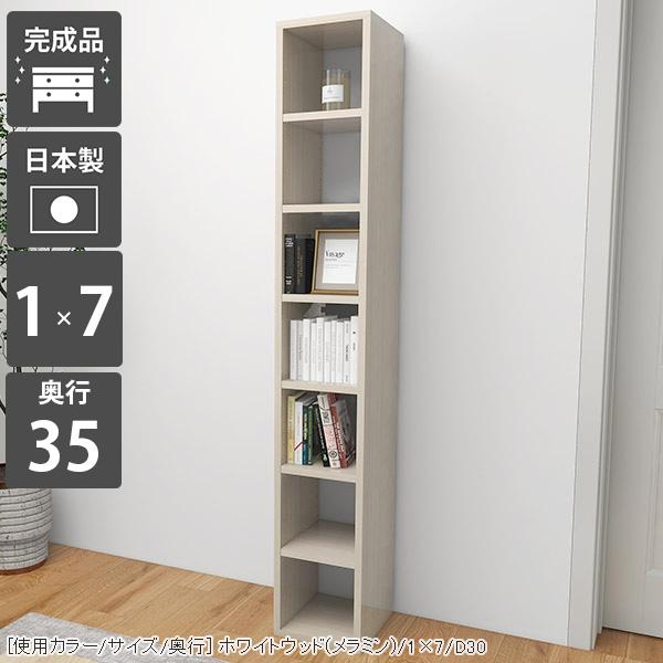 壁面収納 本棚 ホワイト ラック ディスプレイラック スリム 可動棚 大容量 省スペース a4 おしゃれ 棚 白 カラーボックス ☆