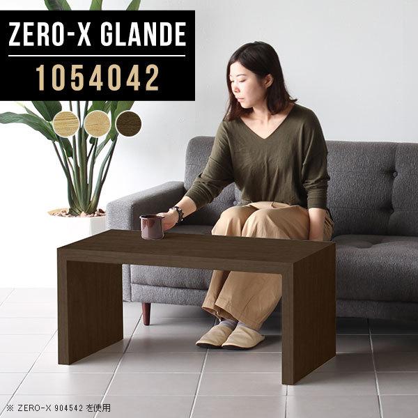 ※専用※【arne】 カフェローテーブル arne（アーネ） カフェテーブル ローテーブル ローデスク ロータイプ