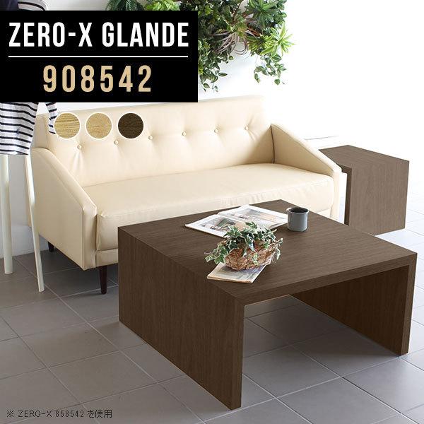 arne ローテーブル 北欧 センターテーブル ウォールナット 2人