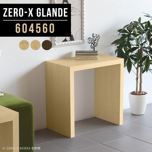 パソコンデスク 60cm幅 Arne 省スペース 机 モダン 木製 フリーデスク 平机 Pcデスク