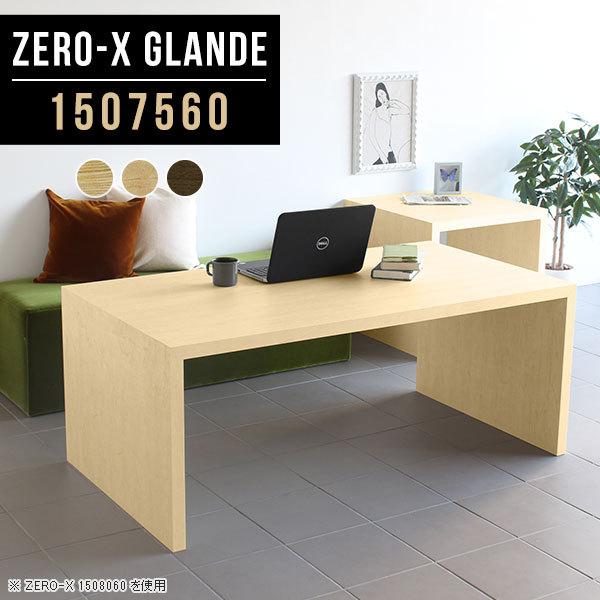 作業テーブル 会議テーブル 木製 0000aならショッピング ランキングや口コミも豊富なネット通販 更にお得なpaypay残高も スマホアプリも充実で毎日どこからでも気になる商品をその場でお求めいただけます 家具 インテリア 作業デスク ダイニング テーブル 150cm