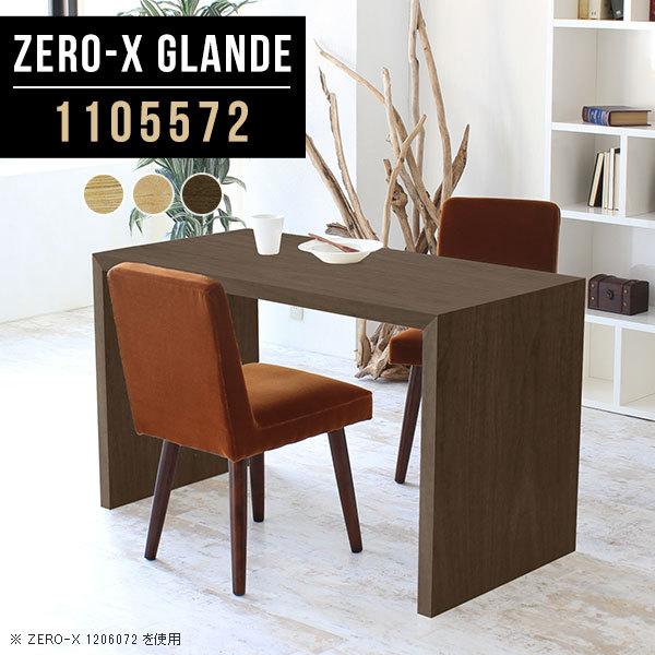 IKEA 8人がけ ダイニングテーブル ウォールナット モールビロンガ