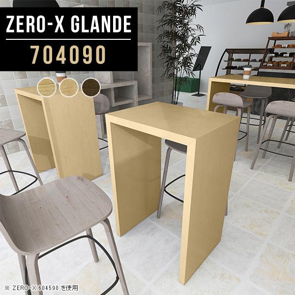 バーテーブル ハイテーブル 40cm 高さ90cm カウンター デスク テーブル 一人暮らし おしゃれ 木目 カフェテーブル ハイタイプ ◎