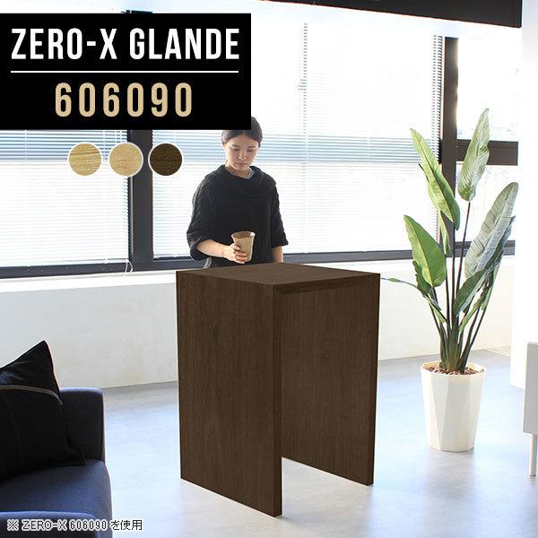 arne（アーネ） カウンターテーブル ハイテーブル 四角 高さ90cm