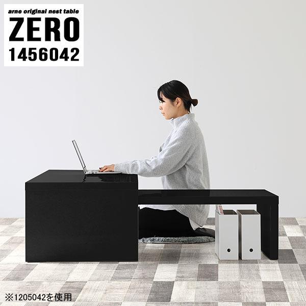arne（アーネ） パソコンデスク L字型 ロータイプ コーナー 黒 デスク