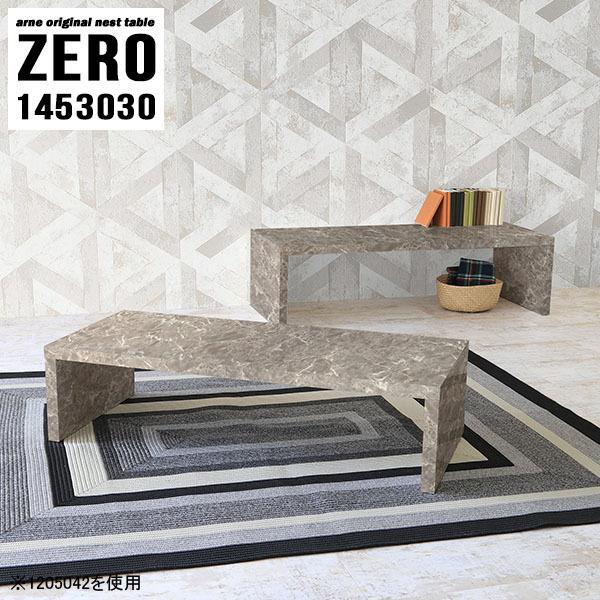 ローテーブル 大きめ センターテーブル 机 コの字テーブル 2段 テーブル スリム ネストテーブル サイドテーブル