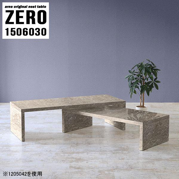 センターテーブル ローテーブル 大きめ 伸縮 カフェテーブル 広がる 150cm幅 大人数 コの字テーブル 机 テーブル