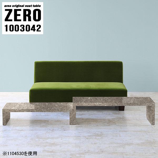 ローテーブル センターテーブル 2段 テーブル スリム アンティーク ネストテーブル 机 サイドテーブル スリムテーブル デスク