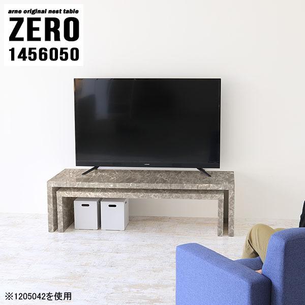 arne（アーネ） テレビ台 tvボード tv台 tvラック ローボード コーナー