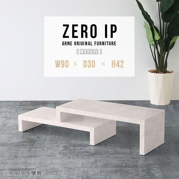 ※専用※【arne】 カフェローテーブル arne（アーネ） カフェテーブル ローテーブル ローデスク ロータイプ