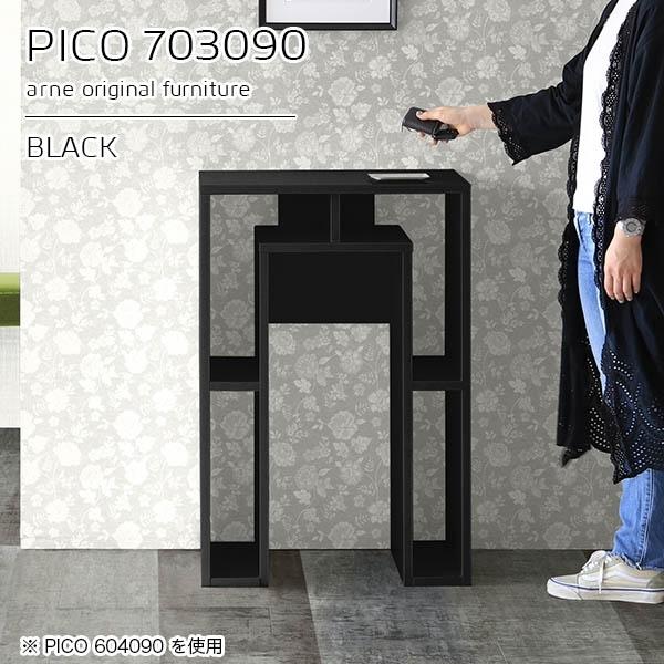 バーカウンター 黒 自宅 カウンターテーブル スリム 奥行30 高さ90cm 収納 テーブル オープンラック 日本製 おしゃれ 完成品 ☆