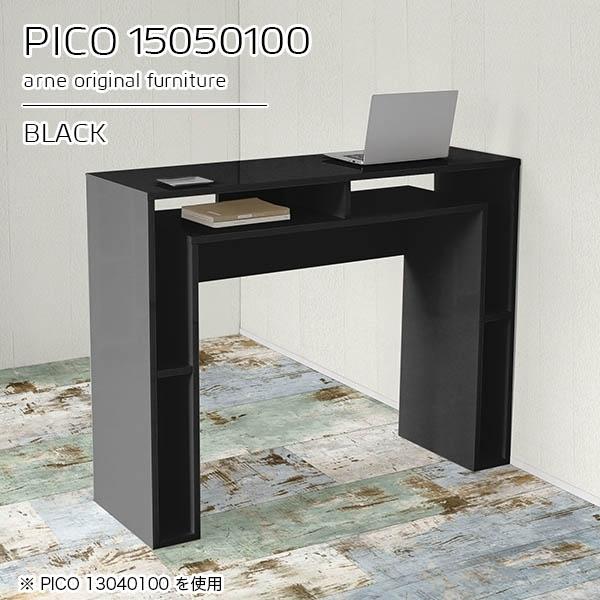 オフィスデスク ラック キャビネット サイドボード カフェテーブル ブラック 日本製 黒 おしゃれ 完成品 収納テーブル