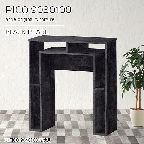 arne（アーネ） カウンターテーブル 奥行30 高さ100 スリム 収納 バー