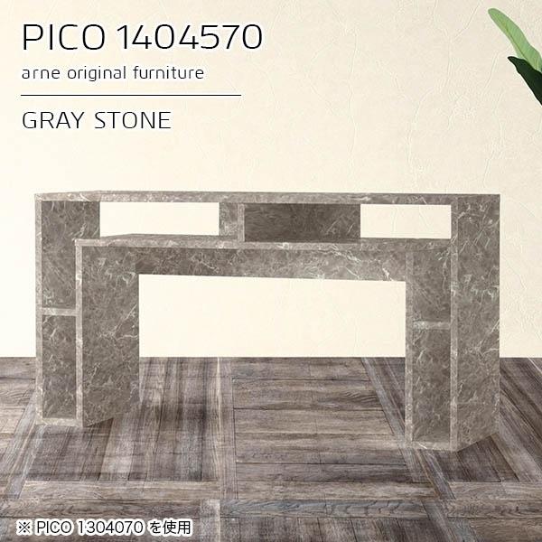 サイドテーブル 収納 パソコンデスク ディスプレイラック テーブル グレー 鏡面 国産 おしゃれ 完成品 収納デスク ストーン