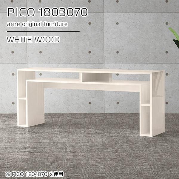 arne（アーネ） パソコンデスク ワークデスク 180 デスク 収納付き