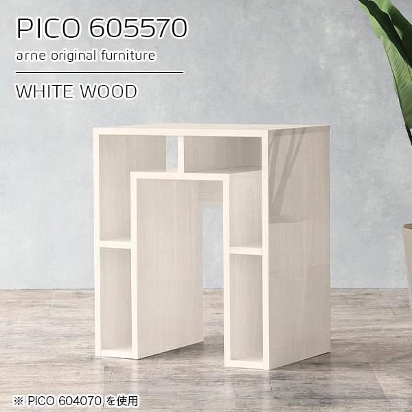 ミニデスク パソコンデスク 60cm幅 省スペース コンパクト デスク 学習机 ラック ホワイト 白 日本製 コンソール