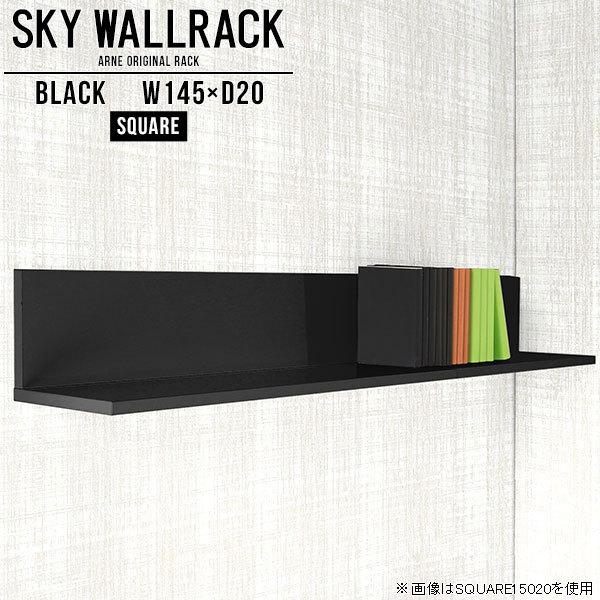 壁掛け ラック 本棚 オフィス家具 書類 本収納 ロビー ウォールラック L字 壁 ウォールシェルフ 賃貸 取り付け 石膏ボード 和 △