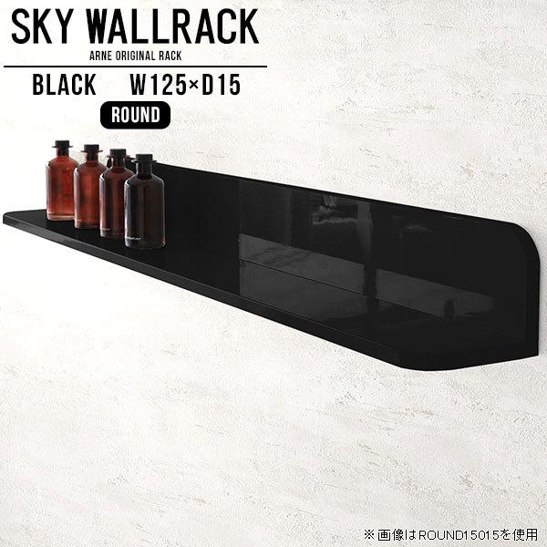 ウォールラック ウォールシェルフ 石膏ボード 壁掛け 壁付け diy 棚 壁 取り付け ラック ブラック 飾り棚 収納 L字 シェルフ △