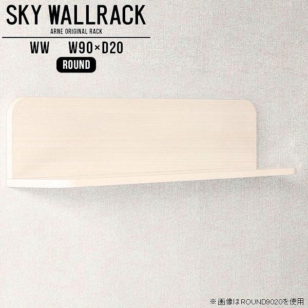 絵本棚 壁掛け 本棚 ウォールラック 壁掛けラック 壁 棚 ラック L字 シェルフ 北欧 完成品 ロビー カフェ 賃貸 取り付け 国産 △