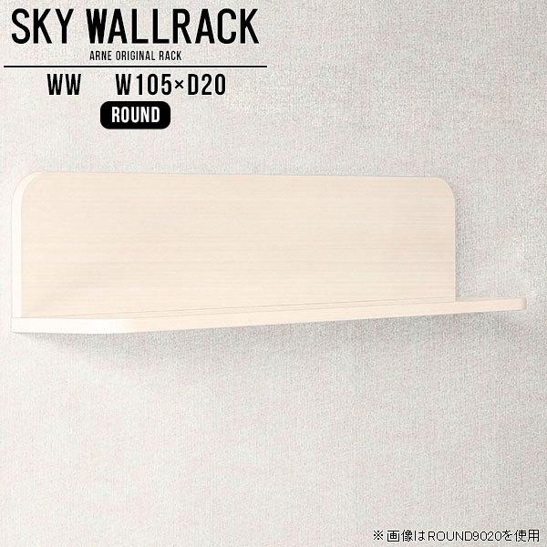 壁掛け 本棚 ブックラック 店舗什器 壁掛けラック ウォールラック リビング壁面収納 ロビー カフェ ウォールシェルフ △