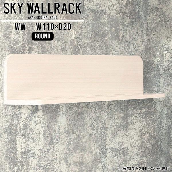 壁掛け 飾り棚 本棚 ディスプレイ ブックラック ウォールラック L字 ラック 壁 ウォールシェルフ ホワイト 石膏ボード 白
