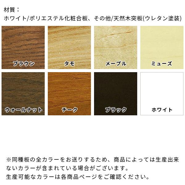色見本 板 上月 1円 ⊆ : 収納家具専門店 arne rack - 通販 - Yahoo