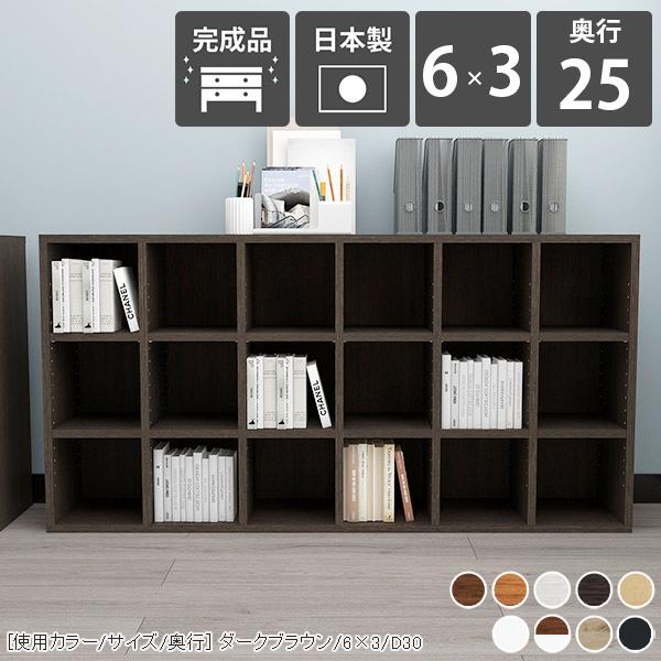 arne - 書物棚 大静電容量 色つやボックス席 開けひろげ仕合わせ 3段 置き目手あい 小っちゃい a4 奥ふかさ25珊 横長 ブックシェルフ 大型本 マンガ書物棚 ☆ 家具、インテリア-本棚、書棚