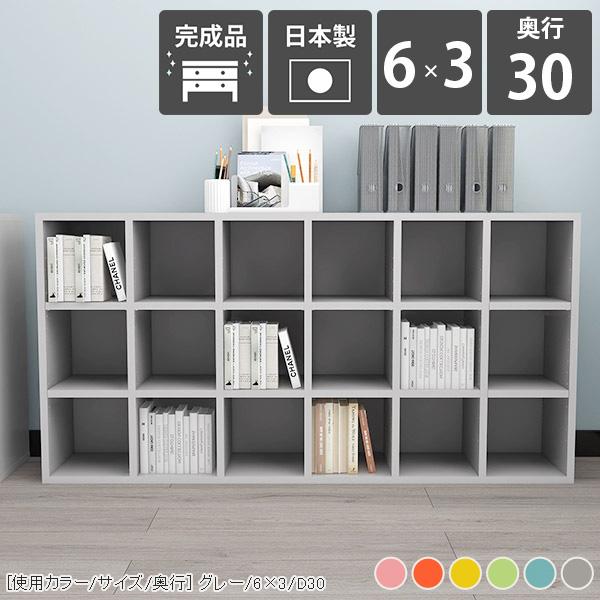 arne - 色つやボックス席 開けひろげ仕合わせ 3段 a4 書物棚 大静電容量 仕合わせ 棚 奥ふかさ30 置き目手あい 小っちゃい 奥ふかさ30珊 定期刊行物 喜歌劇仕合わせ 横置き ☆ ラック、シェルフ、本棚-本棚、書棚