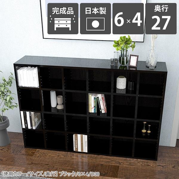 arne シェルフ　本棚  収納家具 arne（アーネ） 本棚 大容量 A4 オープンシェルフ 完成品 組立不要