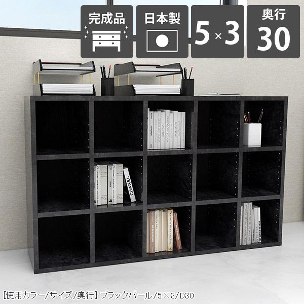 本棚 オープンシェルフ 大容量 a4 オープンラック 3段 奥行30cm 横長 コミックラック 完成品 書斎 コミック収納 おしゃれ ☆