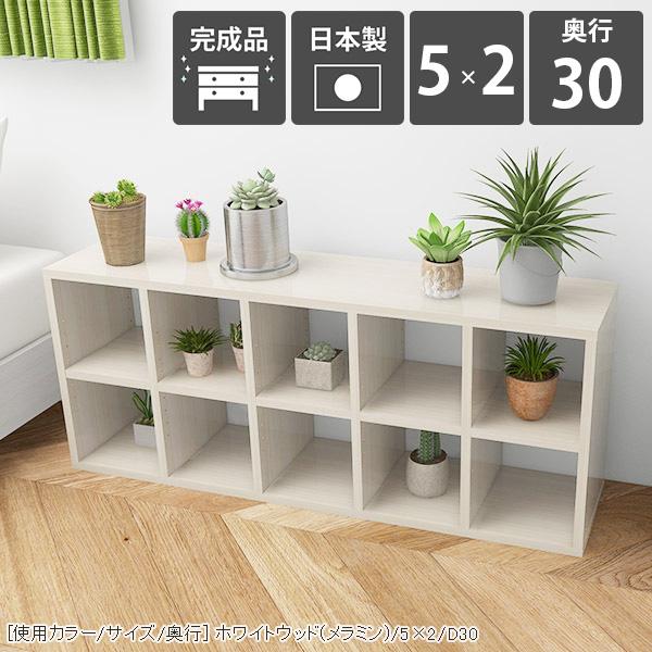 本棚 リビング収納 ディスプレイラック ホワイト 白 大容量 a4 オープンラック 2段 奥行30cm 低い ロータイプ 低め ☆