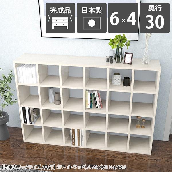 arne - 書物棚 大静電容量 A4 開けひろげ仕合わせ 白 リビング納める 見せびらかす仕合わせ 白いこと 仕合わせ 4段 オープンシェルフ 奥ふかさ30珊 横置き ☆ 家具、インテリア-本棚、書棚