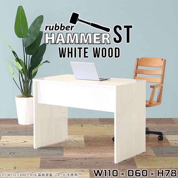 オフィスデスク 幅110cm 木目柄 パソコンデスク デスク テーブル 日本製 おしゃれ 長方形 事務所 事務机 インテリア ショップ オフィス Maknabrand Com