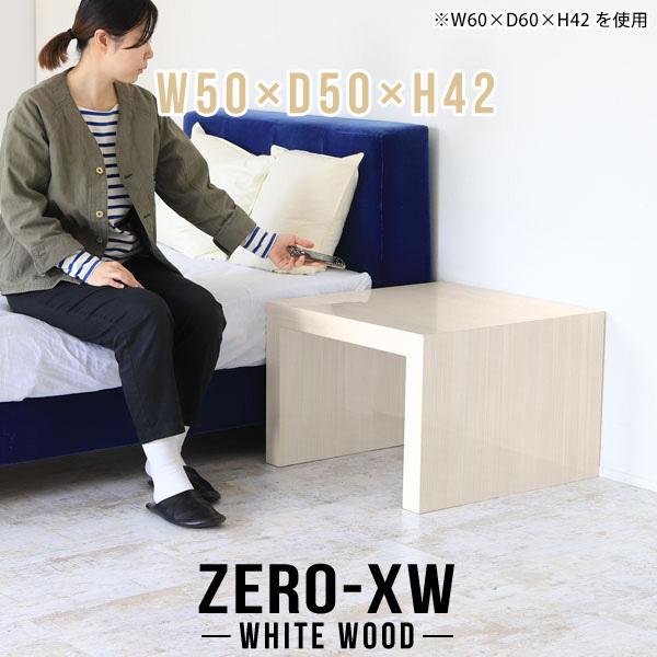 サイドテーブル　楢　ソファテーブル サイドテーブル 楢 ソファテーブル ナラ無垢材のローテーブル ソファ