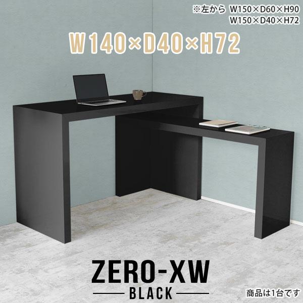 オフィスデスク 事務机 1400 オフィステーブル ワークデスク 事務