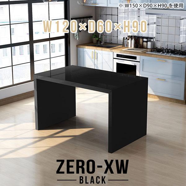 キッチンカウンター 120 テーブル キッチンテーブル カウンターテーブル 2人 食卓テーブル ブラック 黒 カウンター キッチン △