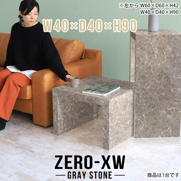 飾り棚 洋風 花台 ハイ コンソールテーブル 玄関 スリム コンソールデスク 小さい 正方形 作業台 大理石調 グレー 棚 △