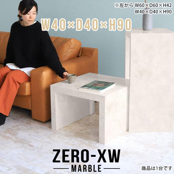 ハイテーブル 高さ90cm コンソールテーブル 玄関 スリム 小さい コンソールデスク 花台 ハイ フラワースタンド 室内 おしゃれ △