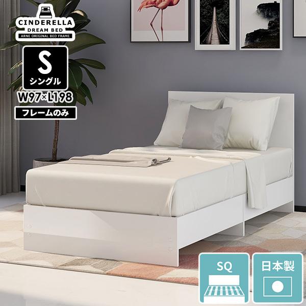 ベッドフレーム シングル すのこ 白 ロータイプ ベッド シングルベッド フレーム 日本製 一人暮らし シンプル ホワイト 鏡面