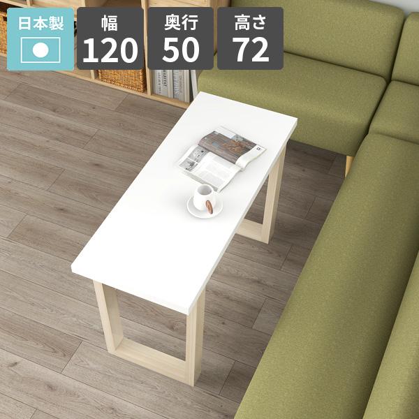arne（アーネ） ダイニングテーブル 幅120cm 食卓テーブル リビング