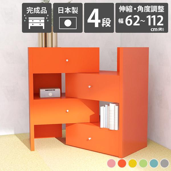 チェスト 伸縮 完成品 コーナー ワイドチェスト リビングチェスト サイドボード 木製 タンス 北欧 北欧テイスト おしゃれ 4段 箪笥 ☆