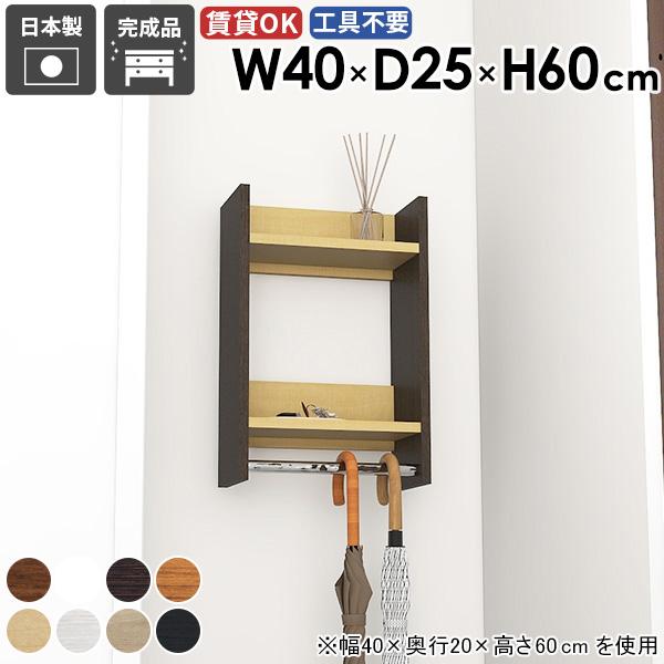 ウォールハンガーラック ウォールラック 収納家具 頑丈 壁付け 帽子掛け 壁面収納 コートハンガー 収納棚 子供部屋 インテリア ★
