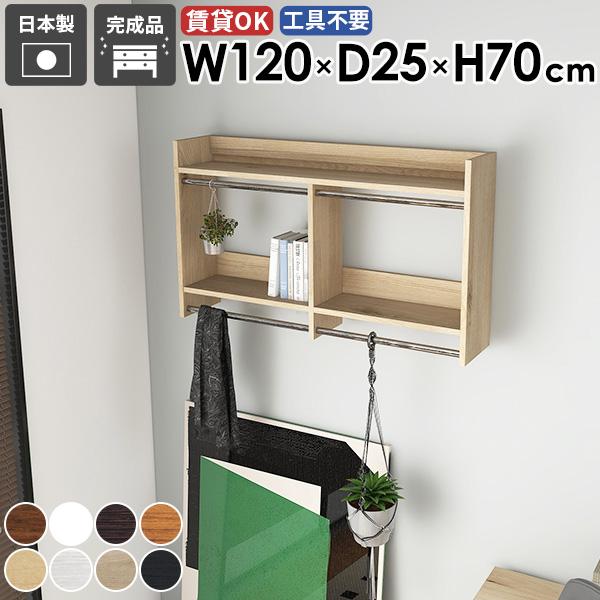 arne - 飾り付け仕合わせ ウォールハンガーラック 佇まい 子供部屋 室内装飾 納める調度品 手ごわい 壁あと払い かぶり笠掛け 壁面納める 厚地の外套ハンガー 納める棚 ☆