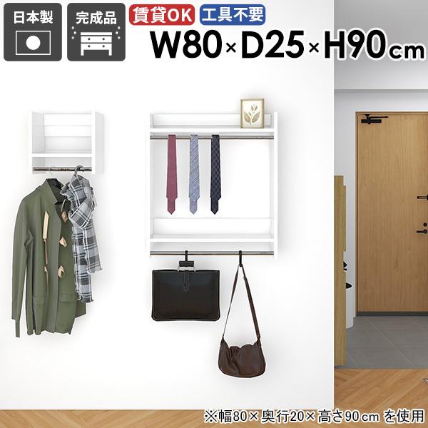 ハンガーラック 壁掛けハンガーラック オシャレ タオル掛け 壁付け 収納家具 キッチン 賃貸 玄関収納 壁に付ける ●