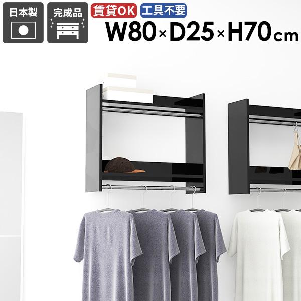 ハンガーラック 壁掛けハンガーラック スタイル 衣類 パイプハンガー 頑丈 家具 子供部屋 スリム おしゃれ 壁付け 棚付き 帽子掛け ★